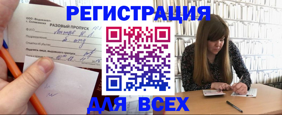 временная прописка в Алдане