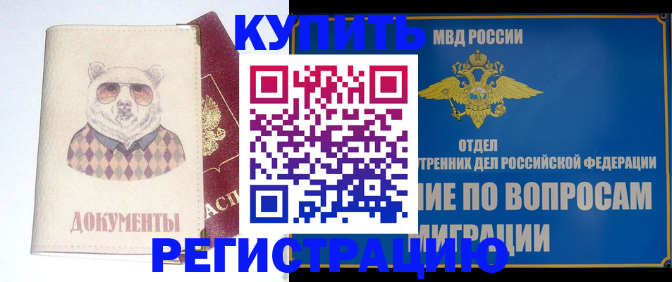 временная регистрация госуслуги в Алдане